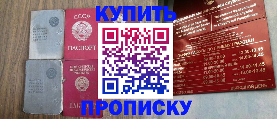 временная регистрация для всех в Калачинске