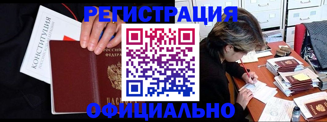 временная регистрация адрес в Калачинске