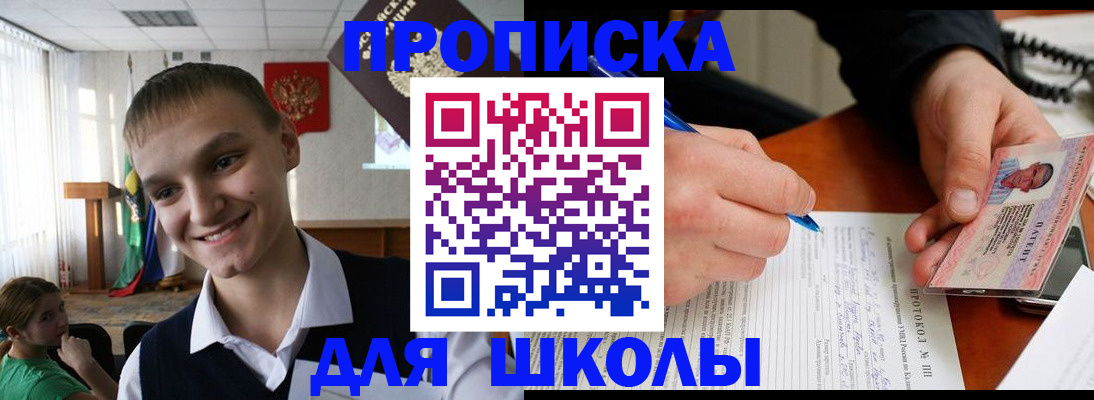 временная регистрация 2025 в Калачинске