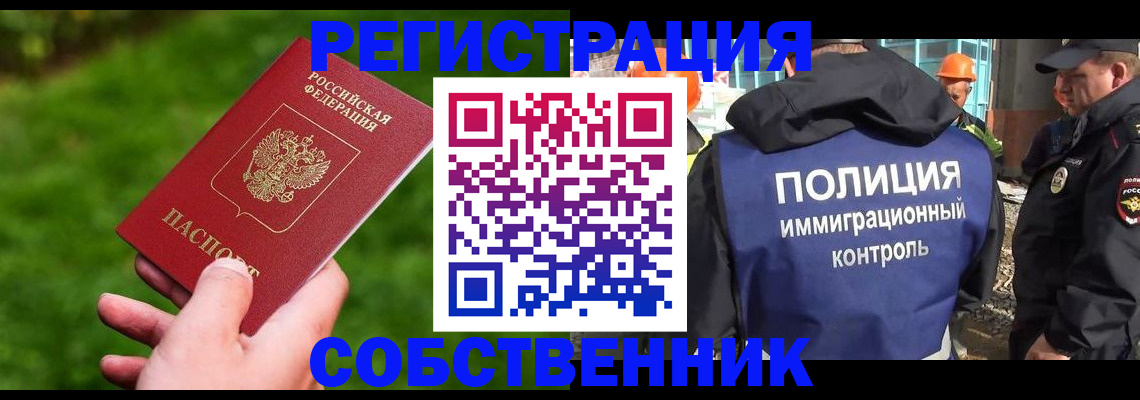 где прописаться в Калачинске